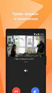Мой умный дом screenshot 2