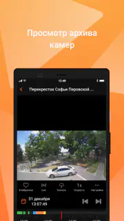 Мой умный дом screenshot 5