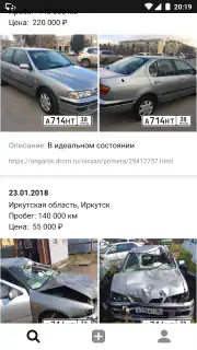 Номерограм – проверка авто screenshot 1