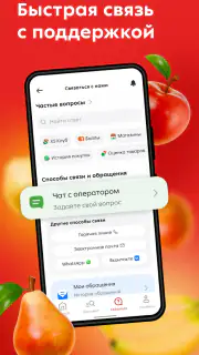 Пятёрочка: доставка продуктов screenshot 7