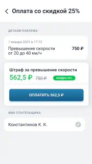 РосШтрафы: Штрафы ПДД с фото screenshot 5