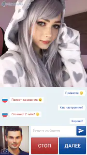 Чат Рулетка screenshot 1
