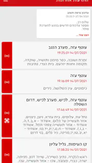 צופר - צבע אדום screenshot 1