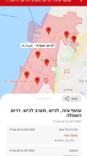 צופר - צבע אדום screenshot 2