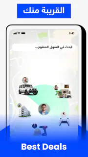 السوق المفتوح - OpenSooq screenshot 5