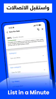 السوق المفتوح - OpenSooq screenshot 8