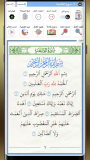 القران الكريم خط كبير بدون نت screenshot 3