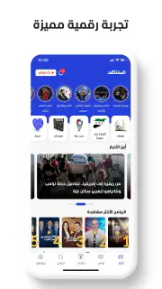 المشهد screenshot 1
