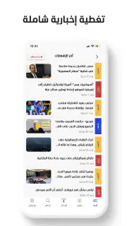 المشهد screenshot 2
