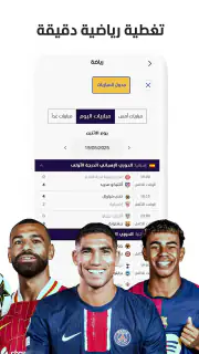المشهد screenshot 3