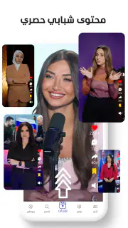المشهد screenshot 4
