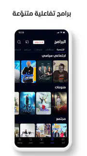 المشهد screenshot 5