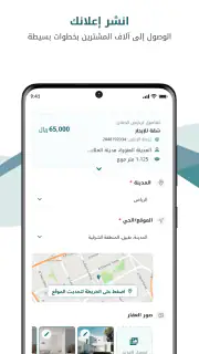 بيوت السعودية - عقارات screenshot 6
