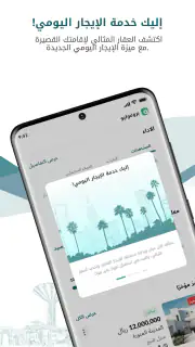 بيوت السعودية - عقارات screenshot 7