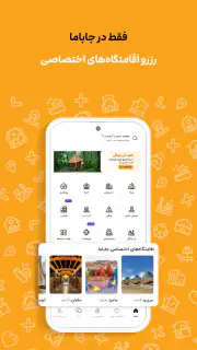 جاباما | اجاره ویلا و اقامتگاه screenshot 8