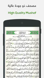 ختمة Khatmah - مصحف،أذان،أذكار screenshot 3
