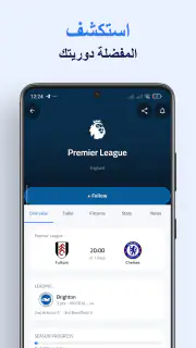 كورة سكور | نتائج مباشرة screenshot 3