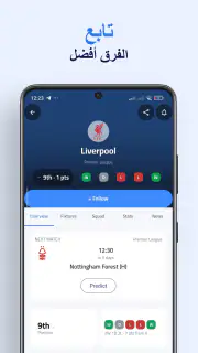 كورة سكور | نتائج مباشرة screenshot 4