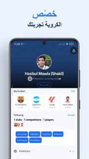 كورة سكور | نتائج مباشرة screenshot 5
