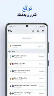 كورة سكور | نتائج مباشرة screenshot 6