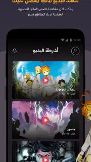 مانجا للشباب screenshot 2