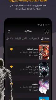 مانجا للشباب screenshot 4