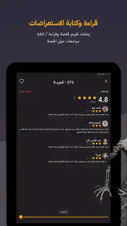 مانجا للشباب screenshot 8