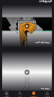 مانجا للصغار screenshot 3