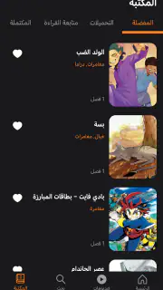 مانجا للصغار screenshot 5