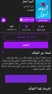 مكتبة الكون | مكتبة بدون نت screenshot 4