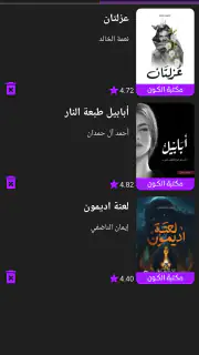 مكتبة الكون | مكتبة بدون نت screenshot 5