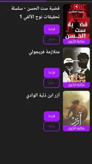 مكتبة الكون | مكتبة بدون نت screenshot 6