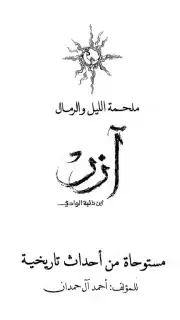مكتبة الكون | مكتبة بدون نت screenshot 7