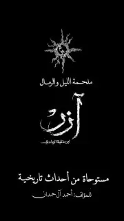 مكتبة الكون | مكتبة بدون نت screenshot 8