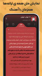 ملودیفای | مرجع تخصصی آهنگ screenshot 4