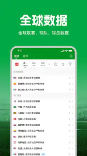 大象体育 - 足球比分，足球预测推荐，投注技巧 screenshot 2