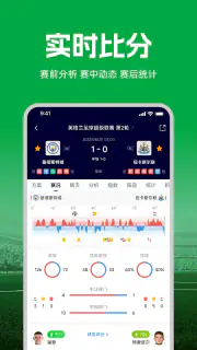 大象体育 - 足球比分，足球预测推荐，投注技巧 screenshot 3