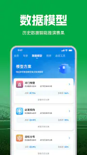 大象体育 - 足球比分，足球预测推荐，投注技巧 screenshot 5