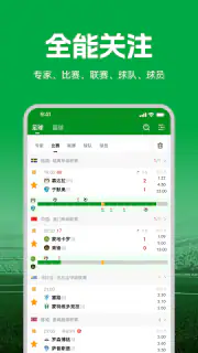 大象体育 - 足球比分，足球预测推荐，投注技巧 screenshot 6