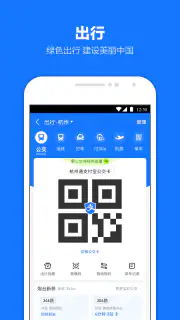 支付宝 screenshot 1