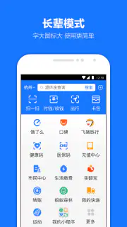 支付宝 screenshot 5