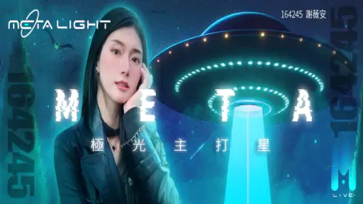 極光LIVE-METALIGHT screenshot 5