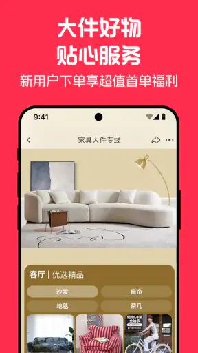 淘宝 screenshot