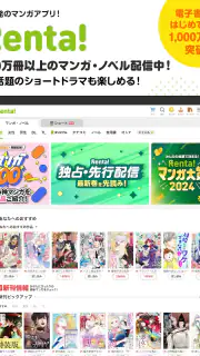 漫画 ”Ｒｅｎｔａ”マンガ レンタル漫画アプリ screenshot 7