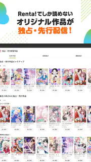 漫画 ”Ｒｅｎｔａ”マンガ レンタル漫画アプリ screenshot 8