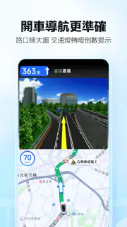 高德地圖-導航巴士地鐵出行，高德打車 screenshot 3