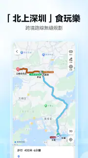 高德地圖-導航巴士地鐵出行，高德打車 screenshot 4