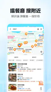 高德地圖-導航巴士地鐵出行，高德打車 screenshot 6