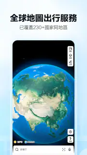 高德地圖-導航巴士地鐵出行，高德打車 screenshot 7