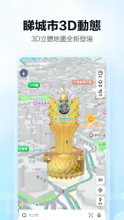 高德地圖-導航巴士地鐵出行，高德打車 screenshot 8